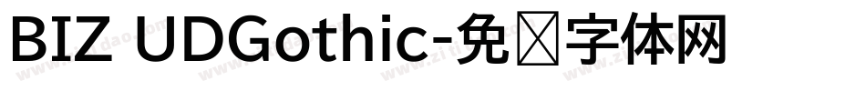 BIZ UDGothic字体转换